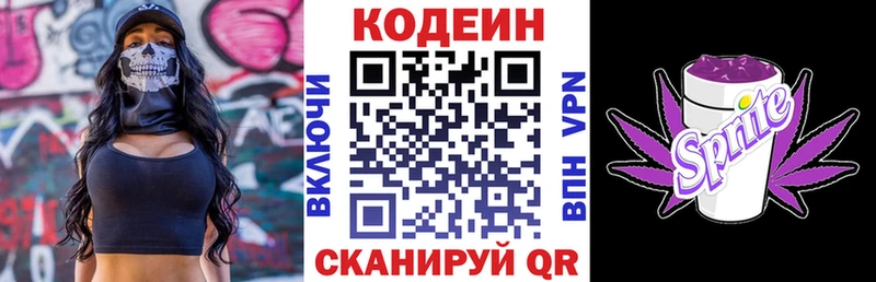 shop какой сайт  Гурьевск  Кодеин напиток Lean (лин) 