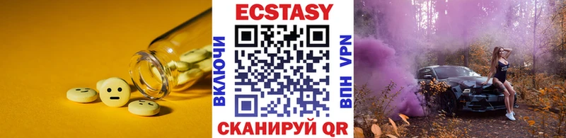 Экстази ешки  закладка  Гурьевск 