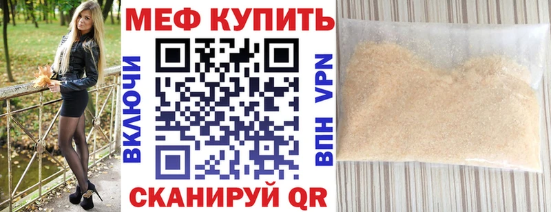МЕФ кристаллы Гурьевск