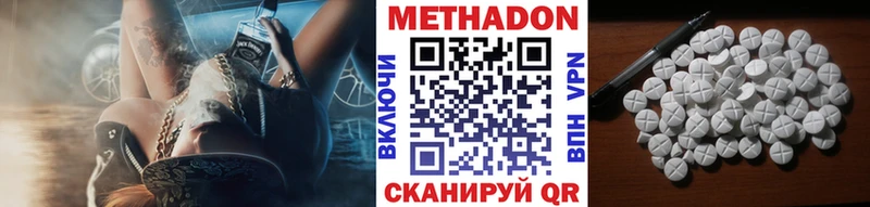 МЕТАДОН кристалл Гурьевск