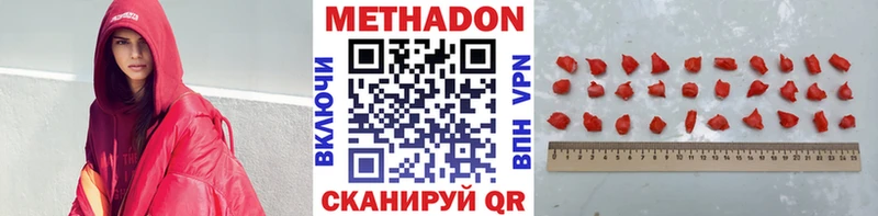 Метадон мёд  Гурьевск 