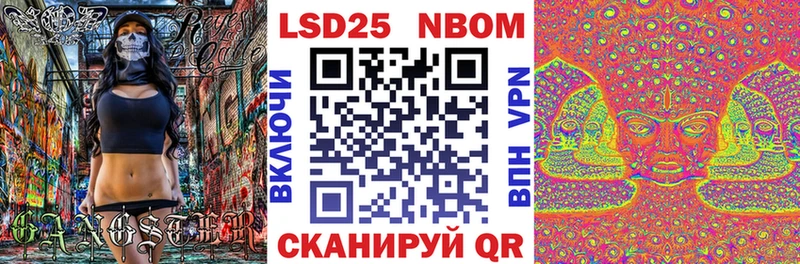 Марки 25I-NBOMe 1,8мг  кракен сайт  Гурьевск 