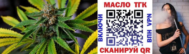 Дистиллят ТГК вейп  купить наркотик  Гурьевск 